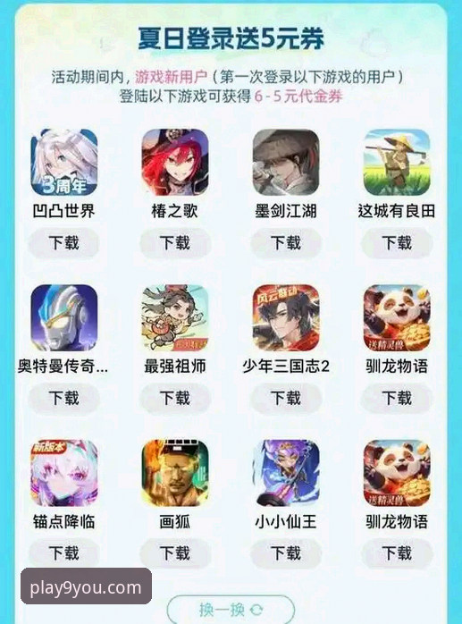 九游官方网站iOS版 九游官方网站iOS版全面解析:从下载到畅玩的实战指南