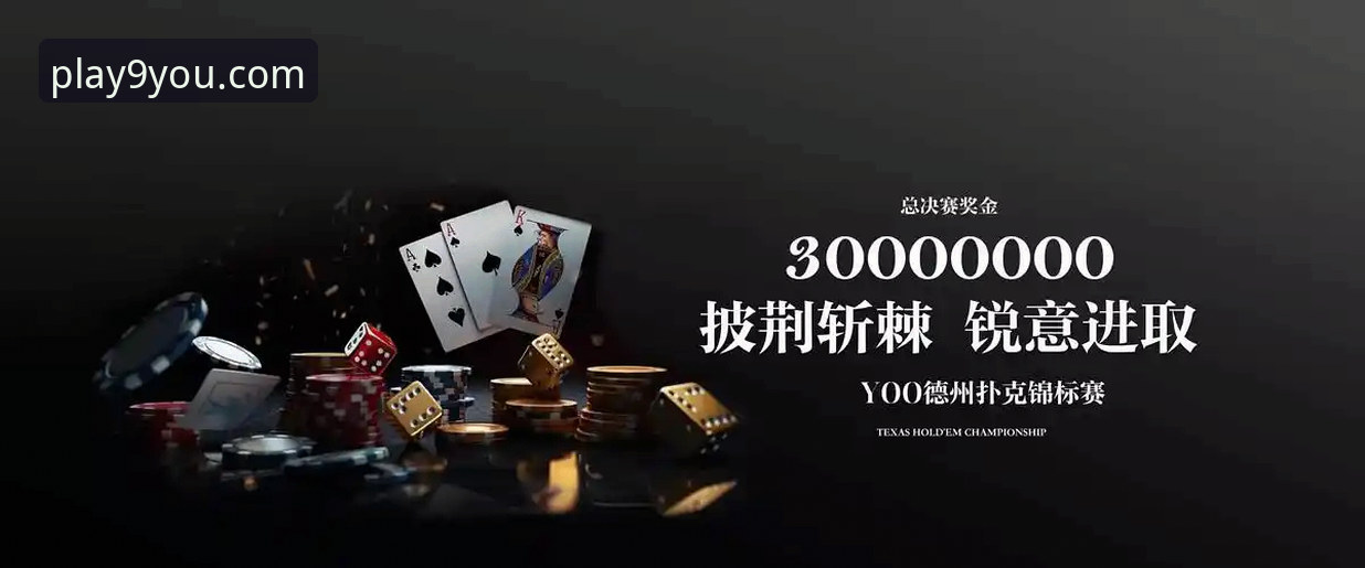 九游官网平台最新动态：v2.8.2版本带来全新娱乐体验，新手注册与下载全攻略