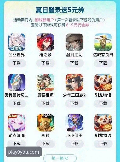 九游官网平台新手入门与玩家社区融入完整指南