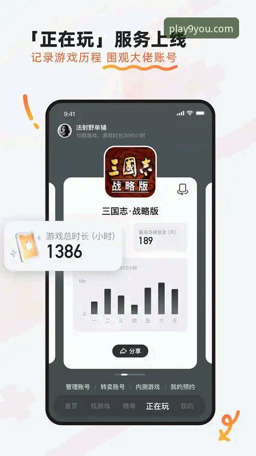 九游安卓版下载安装实用指南：从获取到畅玩的完整解析